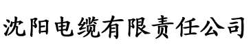 香蕉视频破解版下载安装电缆厂logo